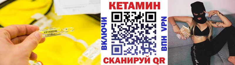 КЕТАМИН ketamine Мамадыш