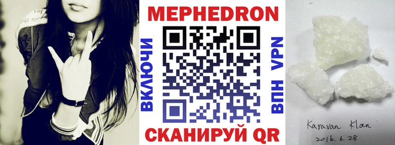 цена наркотик  Мамадыш  МЯУ-МЯУ 4 MMC 