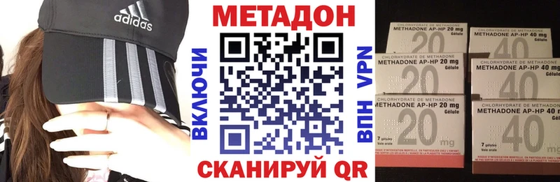 Метадон VHQ  Мамадыш 